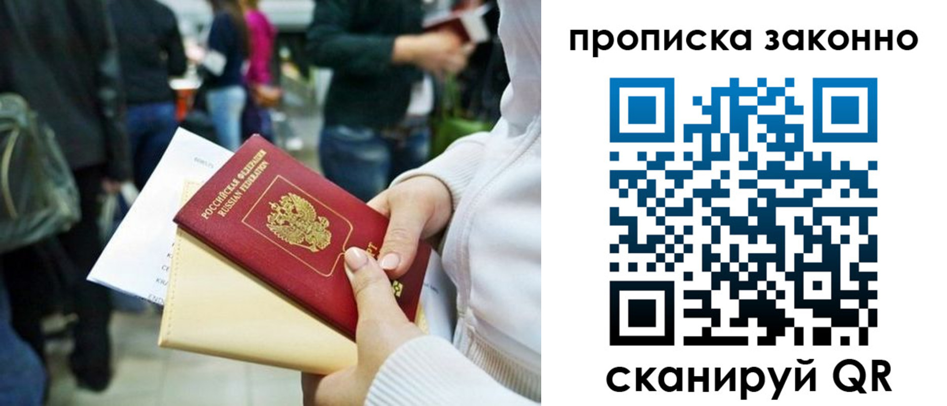 временная регистрация гарантия в Елизово