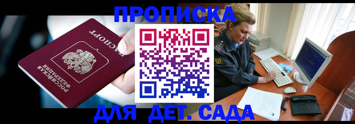 регистрация в Елизово