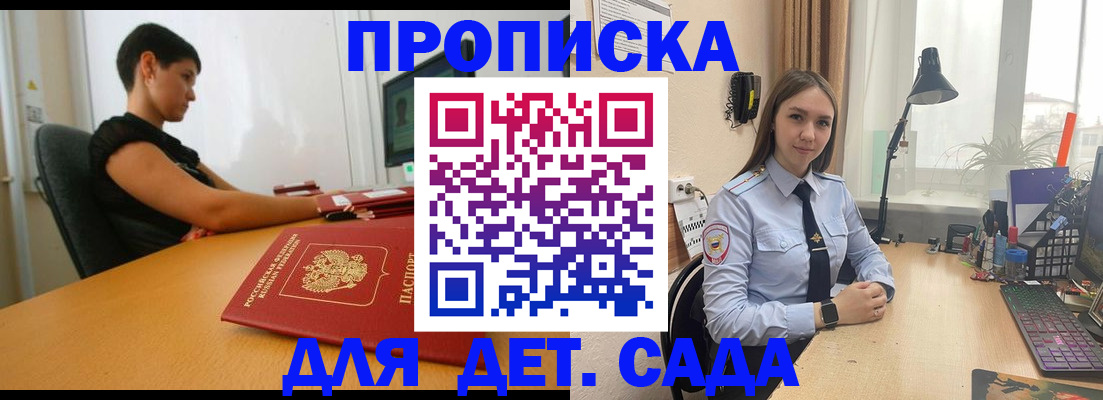 временная регистрация собственник в Елизово