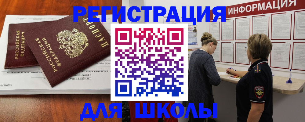 регистрация для дет. сада в Елизово