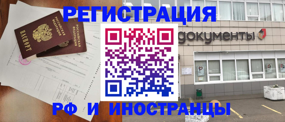 прописка ребенка в Елизово