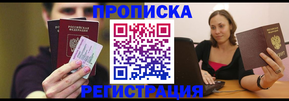 регистрация для школы в Елизово