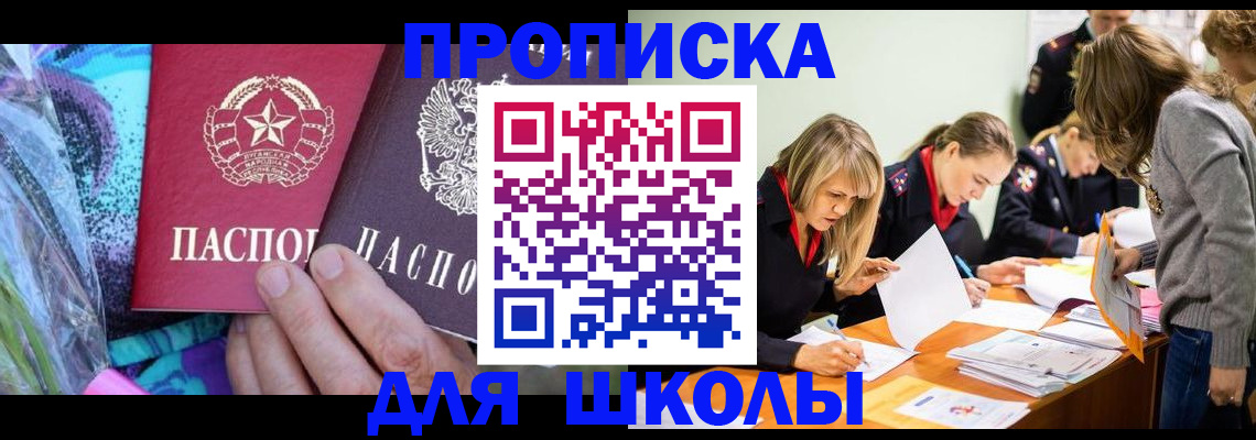 временная регистрация надежно в Елизово