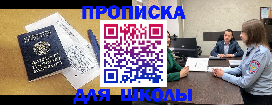 временная регистрация купить в Елизово